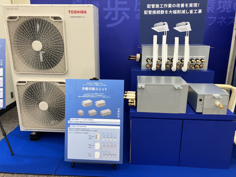 日本キヤリア、「新生・日本キヤリア HVAC&R展」を全国規模で展開