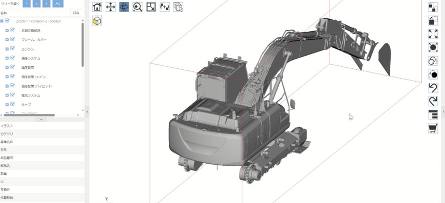 油圧ショベルの部品を3Dモデル化した「3Dパーツカタログ」を日本国内で活用開始