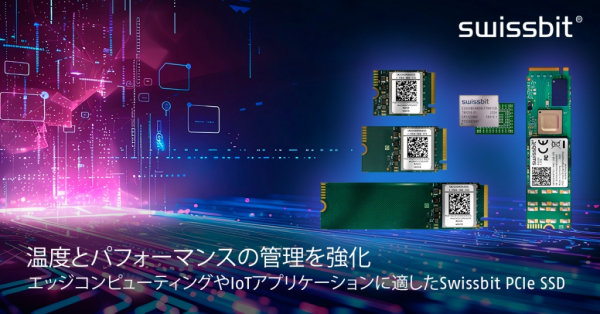 低消費電力、低発熱、パフォーマンスが最適化されたPCIe SSD製品「N2000」および「N3000」