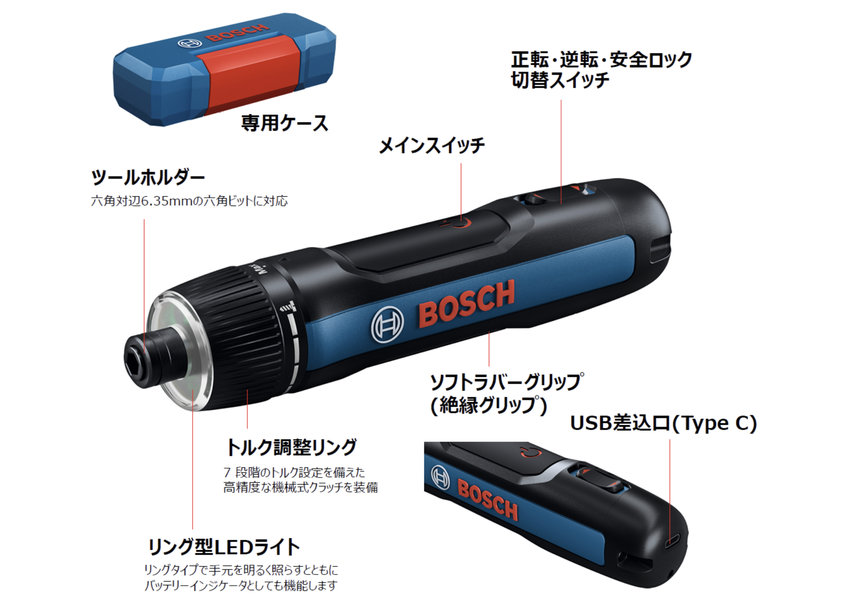 インパクトチャック採用、LEDライト搭載のコードレスドライバー「Bosch GO3」新登場