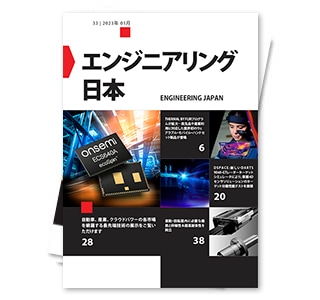 Last Issue Engineering Japan